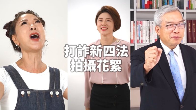 行政院近日邀請曾遭受詐騙集團冒名的財經專家謝金河、新聞主播許貴雅及藝人楊繡惠擔任打詐大使,拍攝宣導影片。圖/摘自行政院臉書 行政院近日邀請曾遭受詐騙集團冒名的財經專家謝金河、新聞主播許貴雅及藝人楊繡惠擔任打詐大使,拍攝宣導影片。圖/摘自行政院臉書