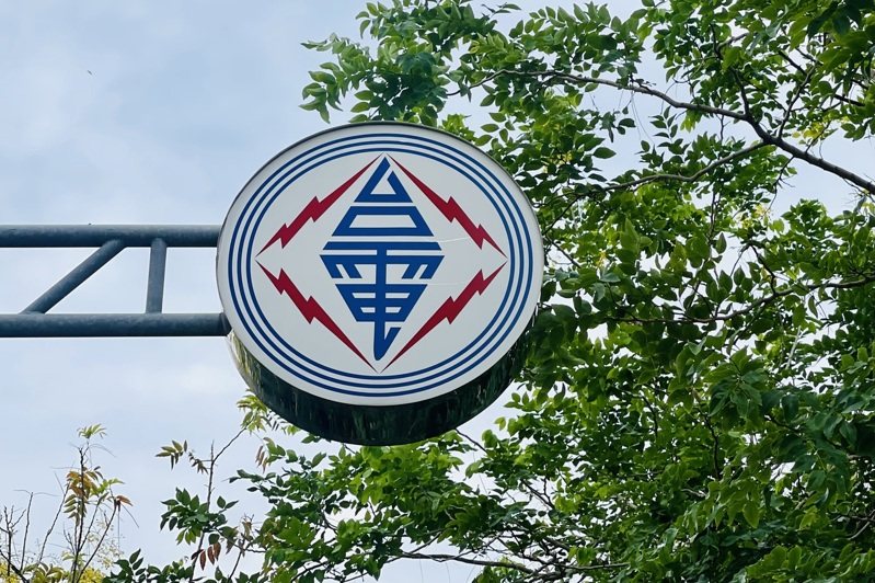 台電公司因蘭嶼核廢遷移計畫跳票，挨罰新台幣1000萬元。圖／聯合報系資料照片