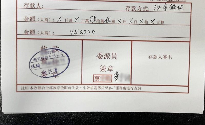 在高雄經營早餐店的謝姓女子砸45萬投資股票,後上網查看新聞發現是詐騙集團設下的陷阱,最後一刻收手與警方合作,計逮謝姓車手,起出假證件。記者石秀華/翻攝 在高雄經營早餐店的謝姓女子砸45萬投資股票,後上網查看新聞發現是詐騙集團設下的陷阱,最後一刻收手與警方合作,計逮謝姓車手,起出假證件。記者石秀華/翻攝
