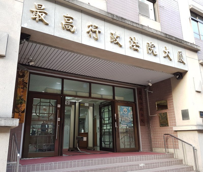 圖為最高行政法院。圖／聯合報系資料照片