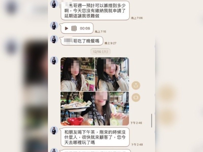 詐騙集團盜用投顧名師、網路美女圖對被害人噓寒問暖,詐騙金錢。記者陳宏睿/翻攝 詐騙集團盜用投顧名師、網路美女圖對被害人噓寒問暖,詐騙金錢。記者陳宏睿/翻攝