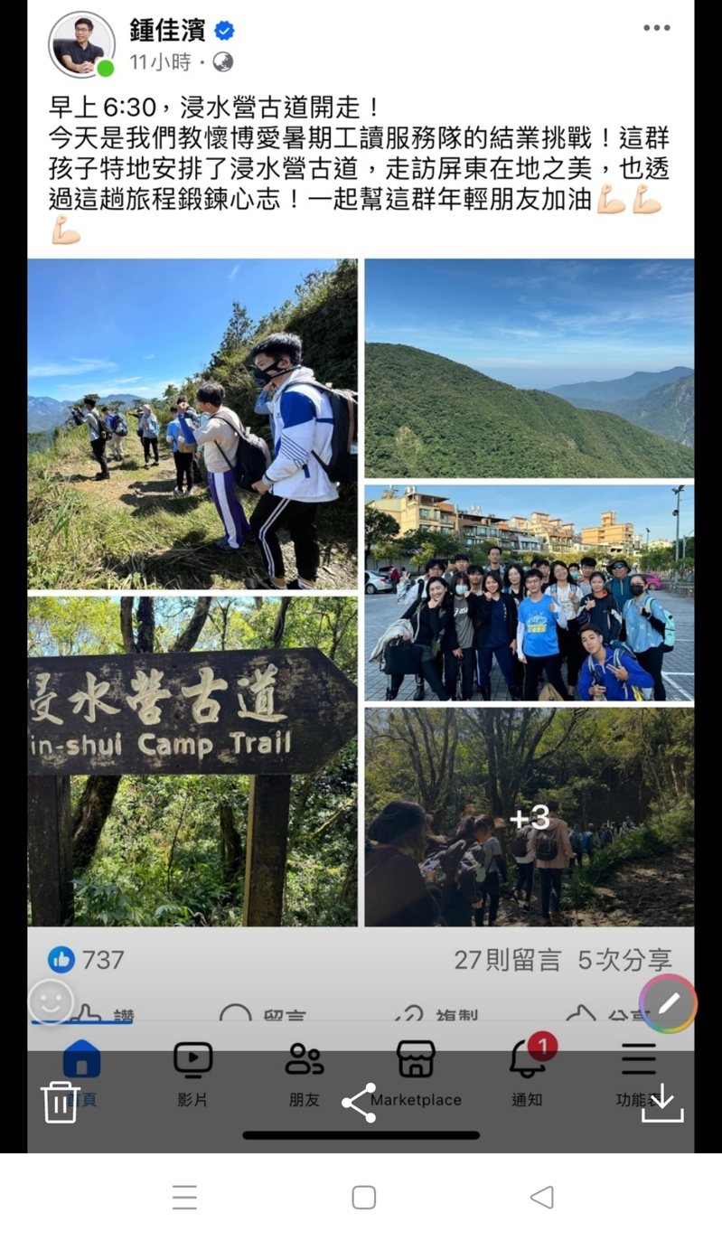 遭虎頭蜂攻擊的登山團,是由立委鍾佳濱屏東服務處主辦的青年志工團橫越浸水營古道活動。圖/翻攝自鍾佳濱臉書 遭虎頭蜂攻擊的登山團,是由立委鍾佳濱屏東服務處主辦的青年志工團橫越浸水營古道活動。圖/翻攝自鍾佳濱臉書
