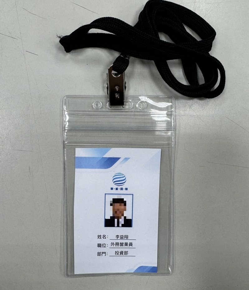 新北市蔡姓婦人想投資股票賺錢買房給小孩，加入一間投資公司APP，陸續面交810萬元才驚覺遭騙報案，日前與土城警方聯手以1000萬「冥鈔磚」釣出18歲孫姓車手，警詢後依法送辦。記者王長鼎／翻攝