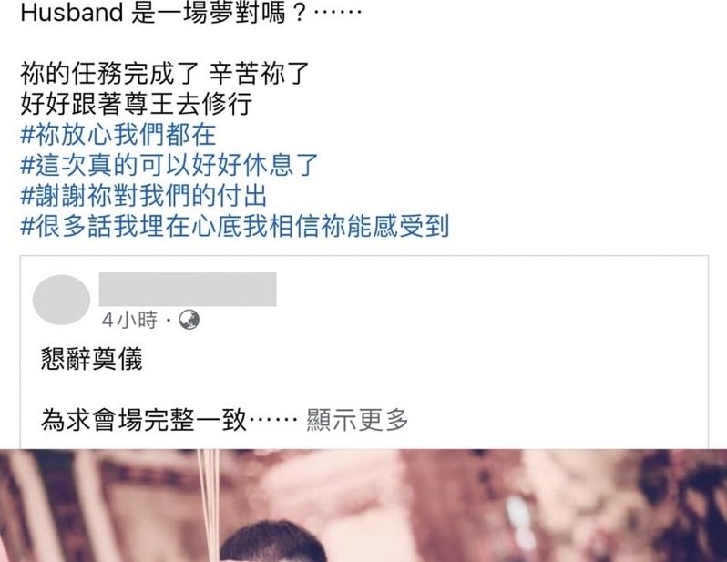 綽號「鴨頭」的屏東聞人陳昫豪，昨中午在高雄左營街頭遭楊姓槍手槍殺，陳腹部中兩槍身亡。他的妻子是崁頂鄉代會主席楊芷瑜，今凌晨在臉書發文悼念，「Husband是一場夢對嗎？......」。圖／讀者提供
