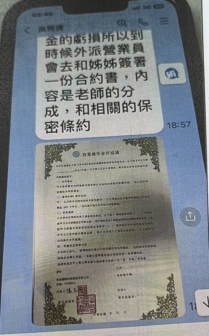 新北市蔡姓婦人想投資股票賺錢買房給小孩，加入一間投資公司APP，陸續面交810萬元才驚覺遭騙報案，日前與土城警方聯手以1000萬「冥鈔磚」釣出18歲孫姓車手，警詢後依法送辦。記者王長鼎／翻攝