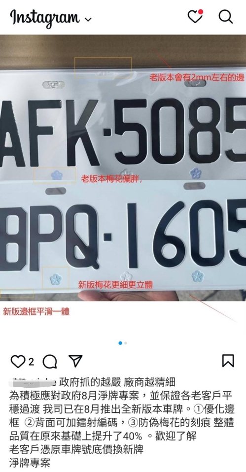 台中市警局7月中旬責令各單位針對假車牌展開查緝,迄今已查獲70件該類使用、販售偽牌案件。記者陳宏睿/翻攝 台中市警局7月中旬責令各單位針對假車牌展開查緝,迄今已查獲70件該類使用、販售偽牌案件。記者陳宏睿/翻攝