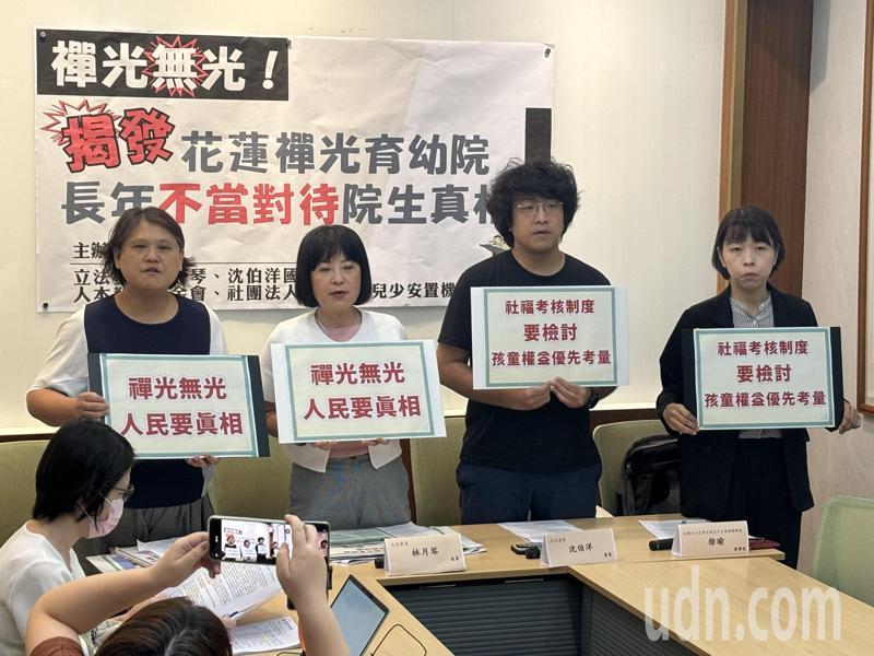 民進黨立委林月琴（左二）等人今天在立法院舉行記者會，質疑花蓮某育幼院爆出多起兒童不當對待事件，縣府回應已依法辦理相關程序。記者林縉明／攝影