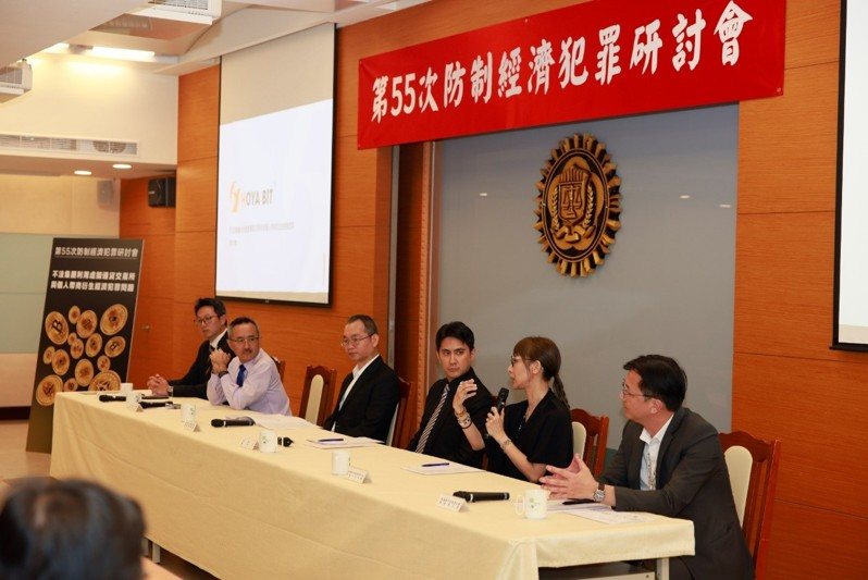 法務部調查局舉辦防制經濟犯罪研討會,台北地檢署檢察官羅韋淵(左一)、士林地院庭長蔡志宏(左二)、證期局組長黃錫和(左三)、國立台灣大學法律系副教授楊岳平(右三)、禾亞數位科技股份有限公司執行長兼中華民國虛擬通貨商業同業公會常務監事彭云嫻(右二)、凱基銀行法金產品處協理陳志榮(右一)與會。圖/法務部調查局提供 法務部調查局舉辦防制經濟犯罪研討會,台北地檢署檢察官羅韋淵(左一)、士林地院庭長蔡志宏(左二)、證期局組長黃錫和(左三)、國立台灣大學法律系副教授楊岳平(右三)、禾亞數位科技股份有限公司執行長兼中華民國虛擬通貨商業同業公會常務監事彭云嫻(右二)、凱基銀行法金產品處協理陳志榮(右一)與會。圖/法務部調查局提供
