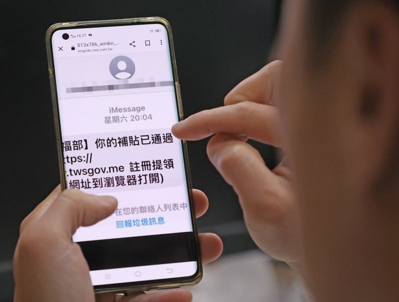 詐騙簡訊示意圖。圖/聯合報系資料照片 詐騙簡訊示意圖。圖/聯合報系資料照片
