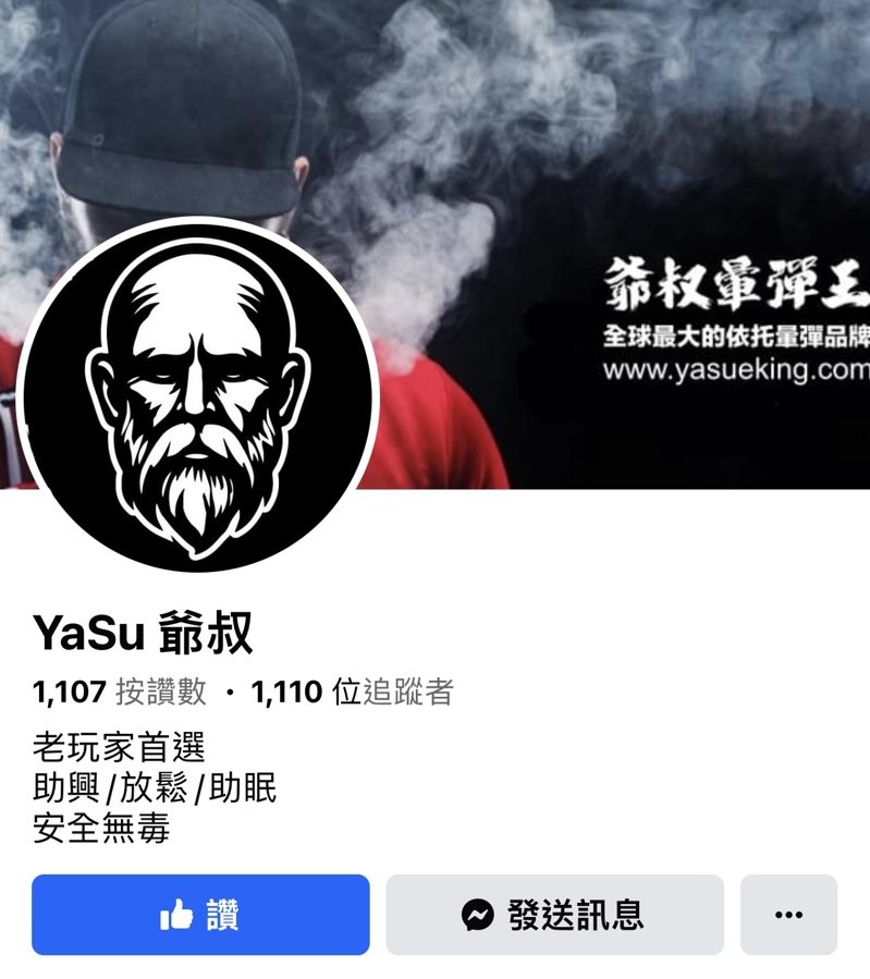 劉姓男子涉從東南亞輸入依托咪酯分裝菸彈販賣至境內外,刑事局攔截輸出入郵包及搜索分裝廠,查獲市價3千萬元的1.3公斤依托咪酯及616顆菸彈,拘提6人。記者李奕昕/翻攝 劉姓男子涉從東南亞輸入依托咪酯分裝菸彈販賣至境內外,刑事局攔截輸出入郵包及搜索分裝廠,查獲市價3千萬元的1.3公斤依托咪酯及616顆菸彈,拘提6人。記者李奕昕/翻攝