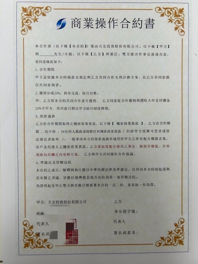 詐團車手鄭姓男子前天在新北市一間超商列印疑似詐騙用合約書及存款憑證等文件,為新北市休假員警當場識破會同轄區派出所員警當場逮人,警詢後昨依法送辦。記者王長鼎/翻攝 詐團車手鄭姓男子前天在新北市一間超商列印疑似詐騙用合約書及存款憑證等文件,為新北市休假員警當場識破會同轄區派出所員警當場逮人,警詢後昨依法送辦。記者王長鼎/翻攝