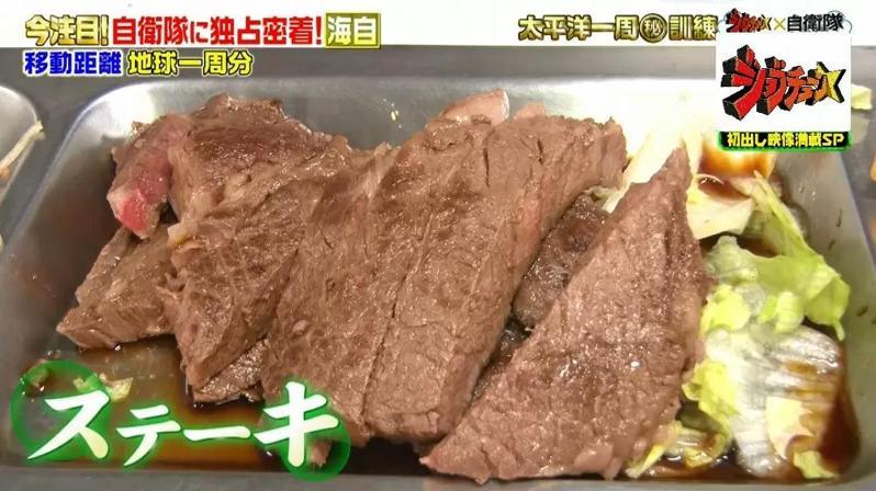 日本防衛省30日表示,將投資人工智慧與自動化並改善部隊生活條件,以解決日益惡化的人員招募不足問題。具體方法包括用更好的床鋪、伙食提供更大塊的牛排,來吸引年輕人加入自衛隊。圖/擷自TBS電視台 日本防衛省30日表示,將投資人工智慧與自動化並改善部隊生活條件,以解決日益惡化的人員招募不足問題。具體方法包括用更好的床鋪、伙食提供更大塊的牛排,來吸引年輕人加入自衛隊。圖/擷自TBS電視台