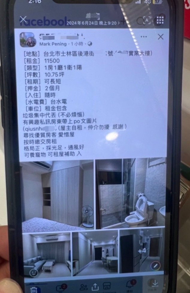 出租者在臉書地方性社團發文,誘騙急需租屋者匯款看屋訂金,警方成功攔阻詐騙。記者蕭雅娟/翻攝 出租者在臉書地方性社團發文,誘騙急需租屋者匯款看屋訂金,警方成功攔阻詐騙。記者蕭雅娟/翻攝