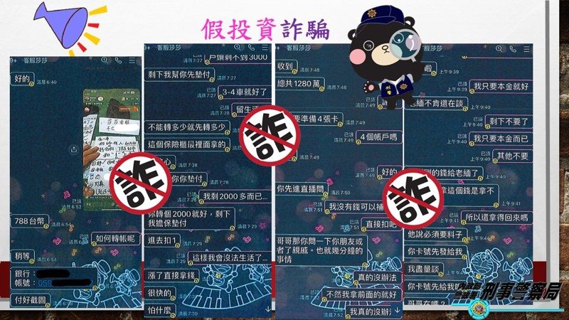 詐騙管道及手法不斷翻新,近年開始透過抖音直播,最近更出現假博弈,刑事局提醒民眾提高警覺。圖/刑事局提供 詐騙管道及手法不斷翻新,近年開始透過抖音直播,最近更出現假博弈,刑事局提醒民眾提高警覺。圖/刑事局提供