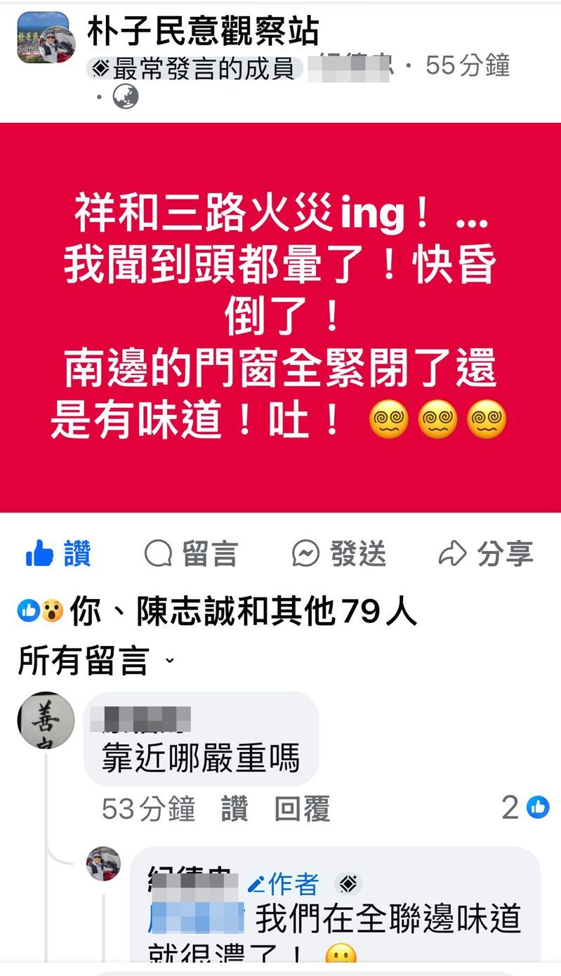 嘉縣治特區傳火燒車,消防局派人車灌救撲滅,但焦臭味仍被民眾發文抱怨。圖/翻攝朴子民意觀察站臉書 嘉縣治特區傳火燒車,消防局派人車灌救撲滅,但焦臭味仍被民眾發文抱怨。圖/翻攝朴子民意觀察站臉書