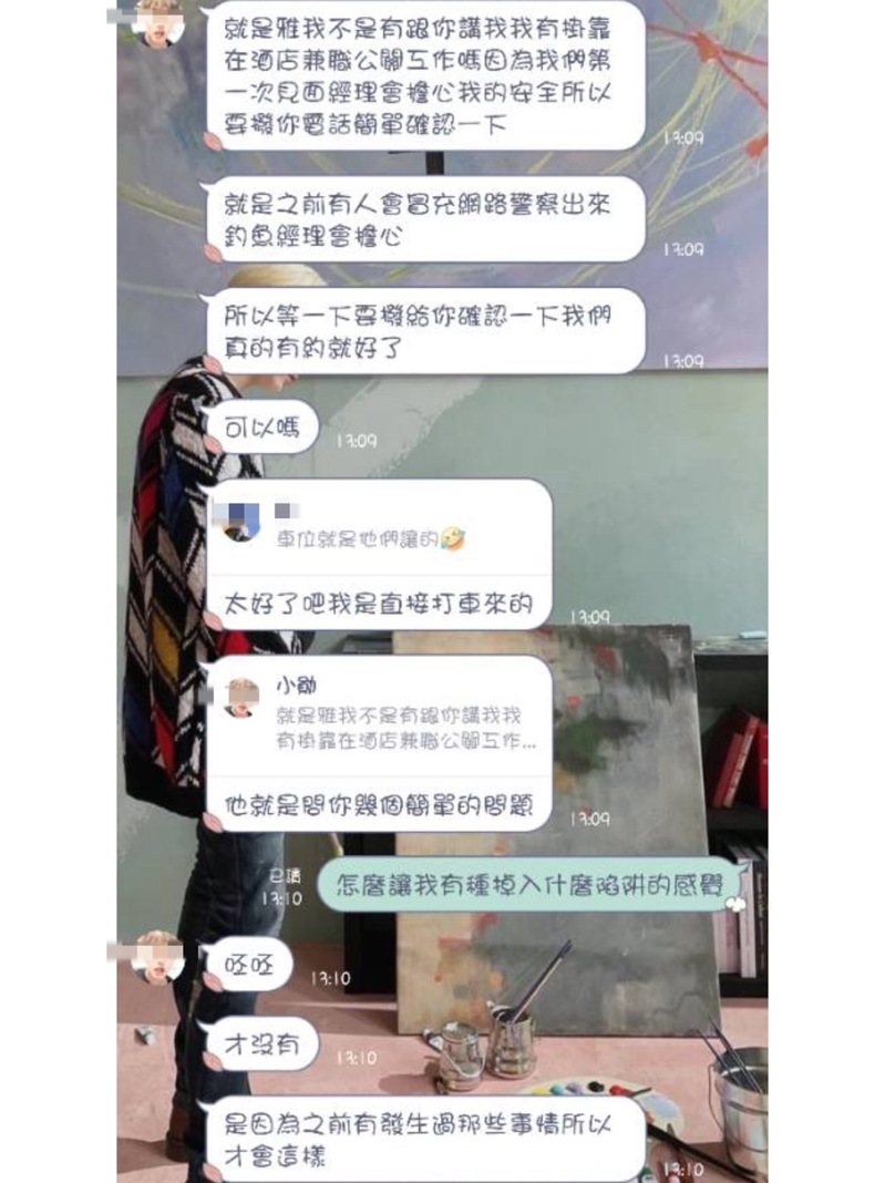 不法分子利用LINE指示內容,誘騙陳女見面前得先支付4萬元保證金。記者黃宣翰/翻攝 不法分子利用LINE指示內容,誘騙陳女見面前得先支付4萬元保證金。記者黃宣翰/翻攝
