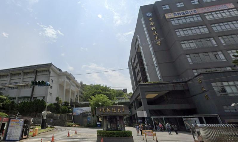 中國科技大學外觀照。圖／擷取自Google Maps
