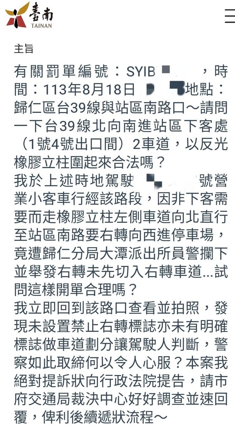 高鐵台南站路過不先進右側車道右轉被罰 ,運將質疑標示不明。圖/讀者提供 高鐵台南站路過不先進右側車道右轉被罰 ,運將質疑標示不明。圖/讀者提供