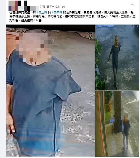 台中一名獨臂男子涉嫌闖民宅行竊,清水警方已移送法辦。圖/取自臉書 台中一名獨臂男子涉嫌闖民宅行竊,清水警方已移送法辦。圖/取自臉書