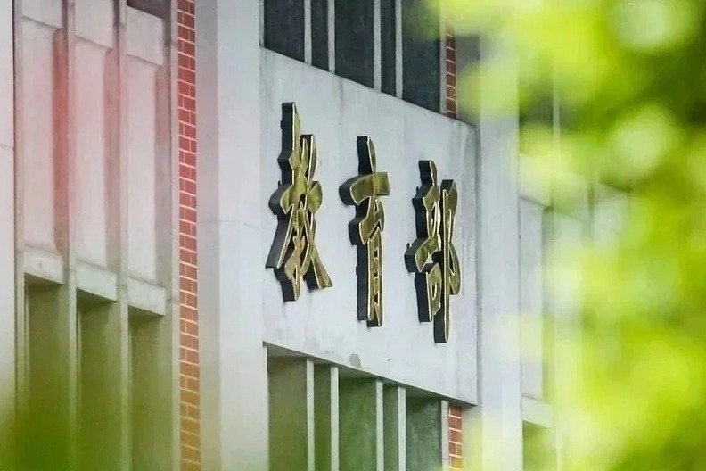 教育部。本報資料照片 教育部。本報資料照片