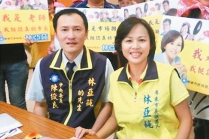 屏東市前市長林亞蒓(右)與丈夫藍俊良。圖/聯合報系資料照片 屏東市前市長林亞蒓(右)與丈夫藍俊良。圖/聯合報系資料照片