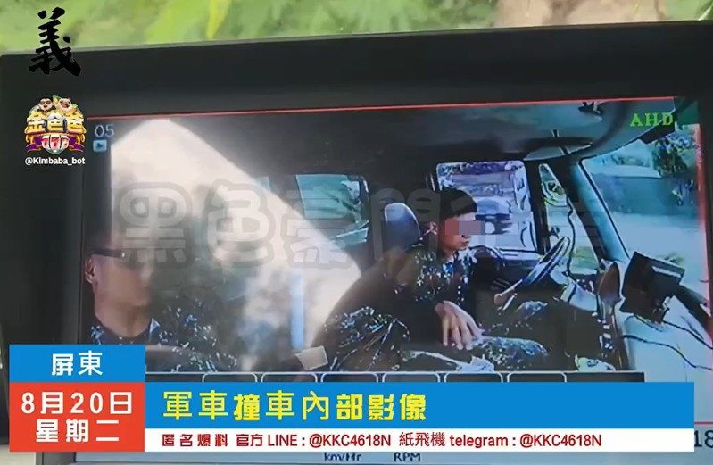 陸軍八軍團43砲指部一輛中型戰術輪車今日上午8時許發生車禍,影片流出明顯看出駕駛當時是為了拿物品多次將視線移開,未注意前方。圖/翻攝自黑色豪門群組 陸軍八軍團43砲指部一輛中型戰術輪車今日上午8時許發生車禍,影片流出明顯看出駕駛當時是為了拿物品多次將視線移開,未注意前方。圖/翻攝自黑色豪門群組