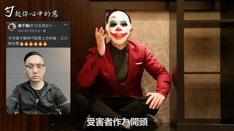 直播主連千毅與YouTuber「勾惡」互嗆。示意圖/翻攝自YouTube「勾起你心中的惡」 直播主連千毅與YouTuber「勾惡」互嗆。示意圖/翻攝自YouTube「勾起你心中的惡」