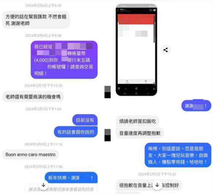 簡姓聲樂家PO出與楊姓鋼琴師私訊內容，他為對方安排的活動，演出費用沒有拖延，如數給付。圖／取自簡姓聲樂家臉書