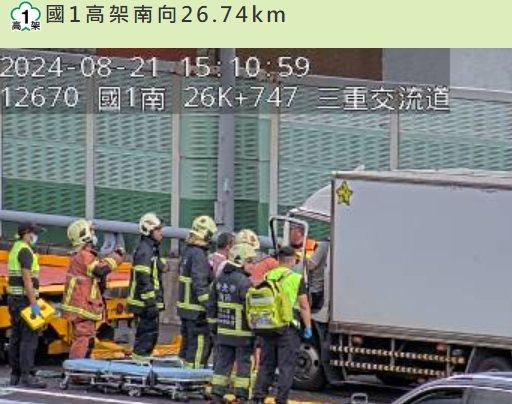 國道一號汐五高架北向26.7公里三重路段，下午3時許傳出4車追撞車禍且有人員受困車內，警方和消防隊、拖吊車均已到場處理。圖／翻攝高速公路1968