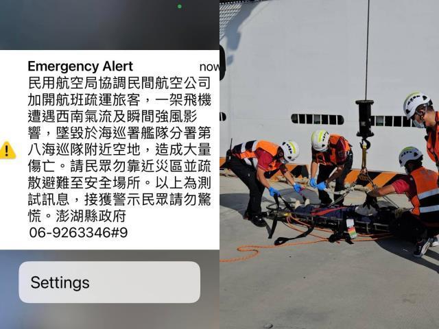 縣府卻寄發大量警報簡訊稱有班機墜毀，造成當地民眾乍看以為空難惡夢再來，事後才發現內容說「以上為測試訊息」，不少人怒批引發大眾恐慌。圖／翻攝自臉書「老高漫談臉書專頁」