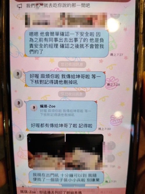 不法分子利用LINE指示內容，誘騙林女上當受騙。記者黃宣翰／翻攝