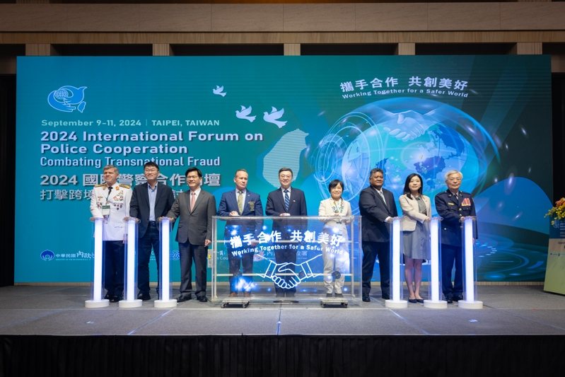 警政署承辦國際警察合作論壇今明兩天舉行，邀39國代表與會，研討打擊跨境詐欺。圖／警政署提供