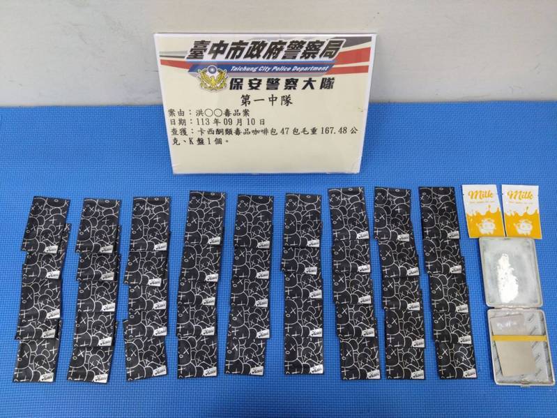 台中市洪姓男子昨晚開車行經北區時,因車牌燈不亮遭警攔查,查獲市價8萬多元的毒品咖啡包。記者陳宏睿/翻攝 台中市洪姓男子昨晚開車行經北區時,因車牌燈不亮遭警攔查,查獲市價8萬多元的毒品咖啡包。記者陳宏睿/翻攝