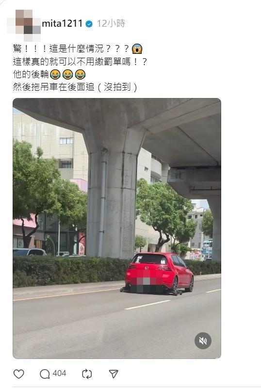 台中市一輛紅色福斯轎車被網友發現在後輪使用輔助輪上路。圖/網友mita1211提供 台中市一輛紅色福斯轎車被網友發現在後輪使用輔助輪上路。圖/網友mita1211提供