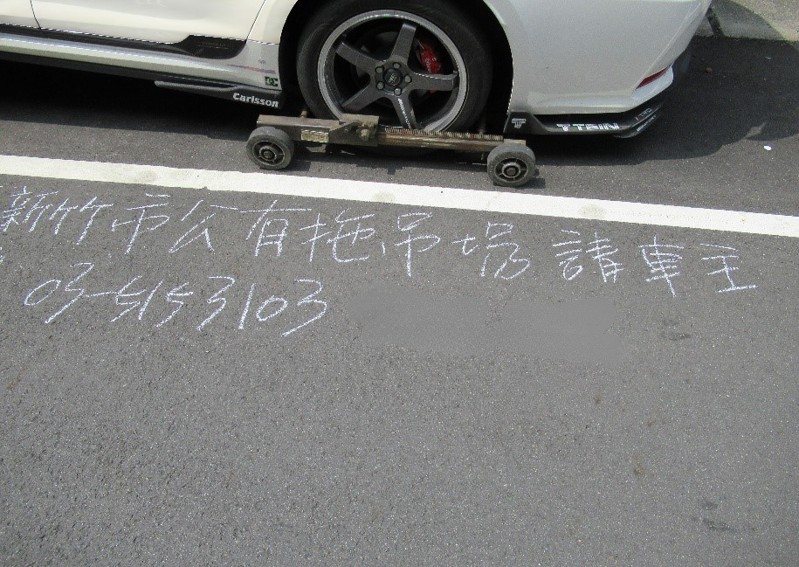 執行署人員因到場後均聯繫不上積欠罰鍰的蔡男，執行人員先將車輛查封後，再將該車拖至拖吊場。圖／執行署新竹分署提供
