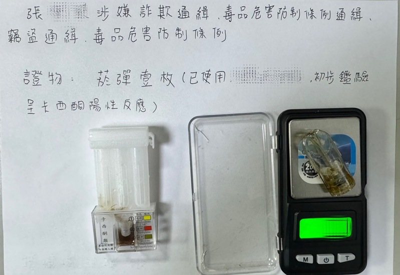 板橋警方在張男身上起出卡西酮菸彈。記者黃子騰／翻攝
