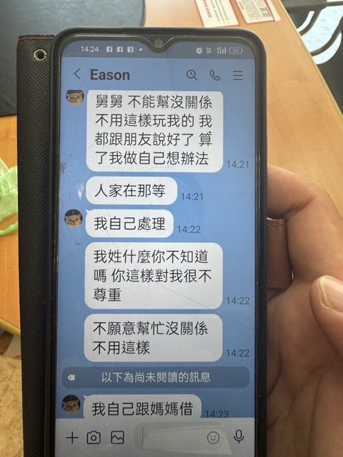 不法分子利用LINE冒充李姓男子侄子，要誘騙15萬元。記者黃宣翰／翻攝