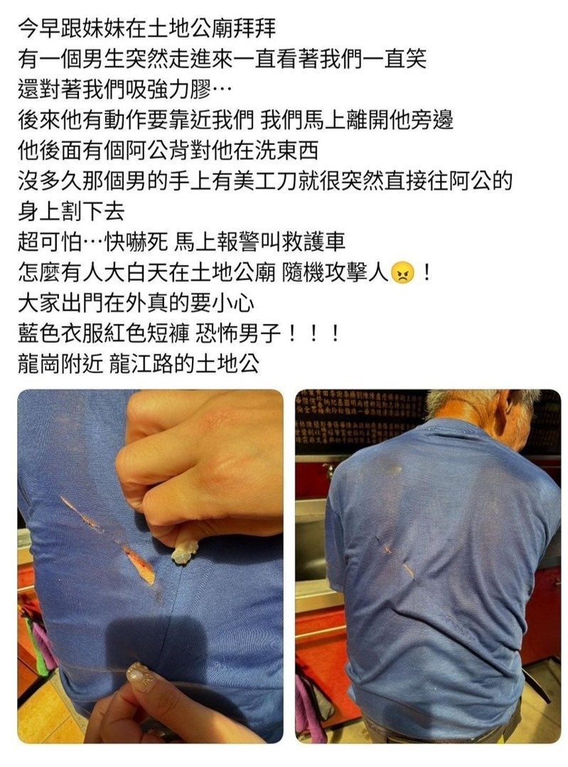 1名82歲柯姓老翁昨至桃園市平鎮區龍江路土地公廟拜拜，突遭人持美工刀劃傷8背部，消防人員獲報到場救護所幸柯翁無礙。圖／翻攝自Threads