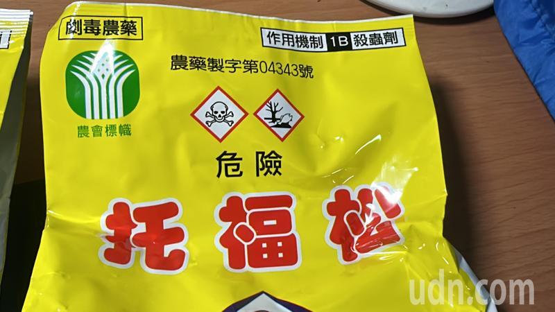 農藥托福松。記者劉星君／攝影