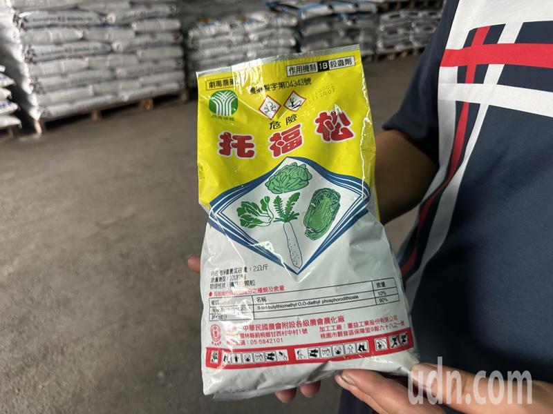 農藥托福松。記者劉星君／攝影