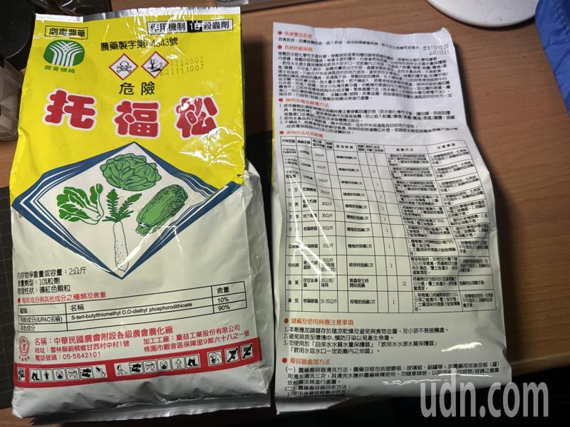 農藥托福松。記者劉星君／攝影