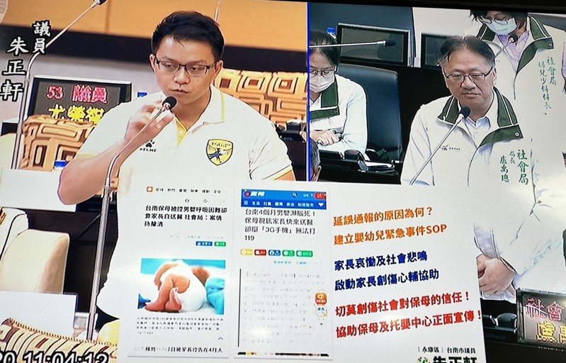 台南市議員朱正軒今天在議會質詢時要求社會局檢討各類托育場所均應備有通訊設備。記者吳淑玲/翻攝 台南市議員朱正軒今天在議會質詢時要求社會局檢討各類托育場所均應備有通訊設備。記者吳淑玲/翻攝