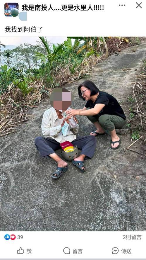 外貌神似前總統蔡英文的檳榔園園主，昨天也一同加入協尋老翁行動，並在社群臉書分享「我找到阿伯了」。圖／集集分局提供