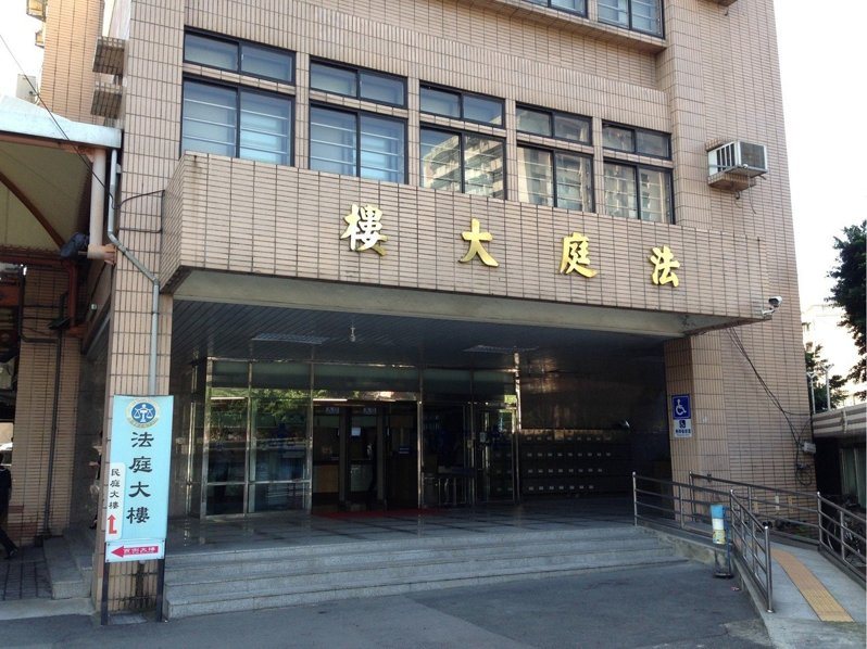 新北地院。圖/聯合報系資料照 新北地院。圖/聯合報系資料照