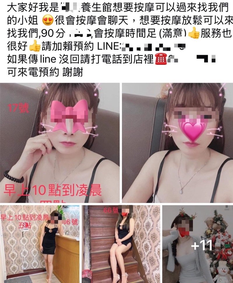 高雄市三民區某養生館雇越南女子，穿爆乳裝修圖後對外攬客，稱「會聊又會按摩」。記者石秀華／翻攝