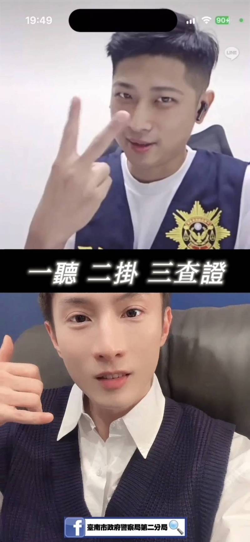 阿本鄭重呼籲,民眾應牢記「1聽2掛3查證」,聽到詐騙關鍵字,請撥165反詐騙專線,不要受騙上當。圖/讀者提供 阿本鄭重呼籲,民眾應牢記「1聽2掛3查證」,聽到詐騙關鍵字,請撥165反詐騙專線,不要受騙上當。圖/讀者提供