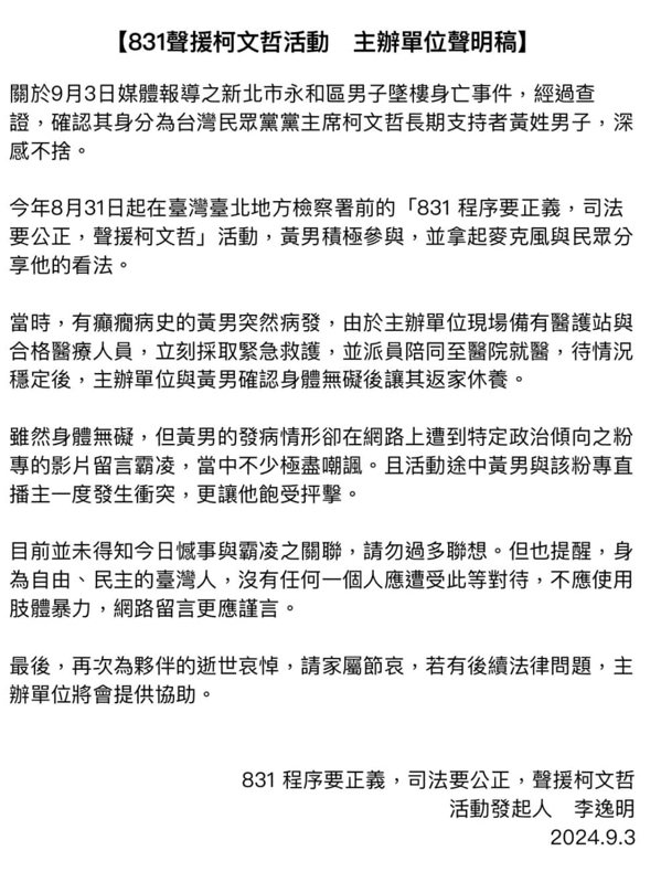 四叉貓今天也轉貼聲明表示,「唉......我也是受害者阿,總之R.I.P.」。圖/翻攝自四叉貓臉書 四叉貓今天也轉貼聲明表示,「唉......我也是受害者阿,總之R.I.P.」。圖/翻攝自四叉貓臉書