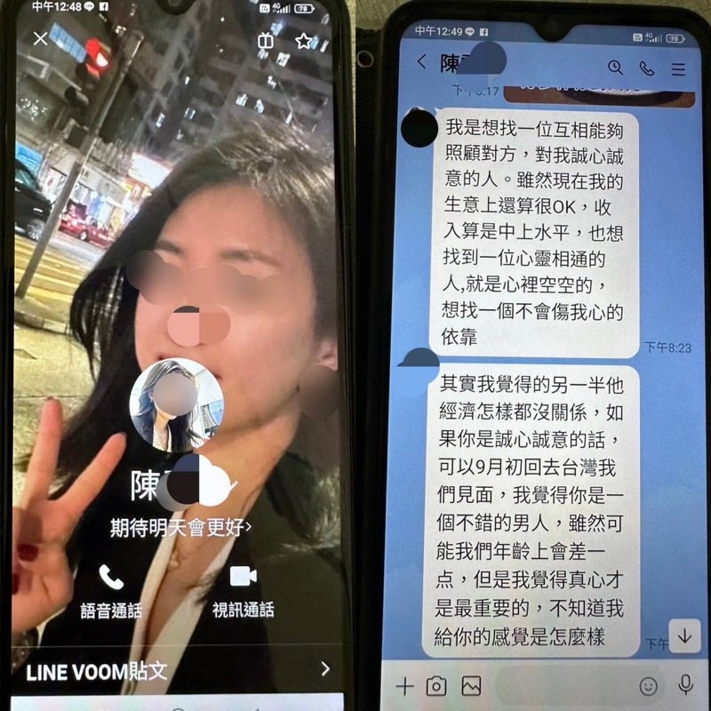 彰化陳男日前在網路上認識陳姓女子，女子透過line對陳男甜言蜜語表示要找心靈相通者，卻要陳男開戶讓她使用，被警方阻詐成功。圖／警方提供