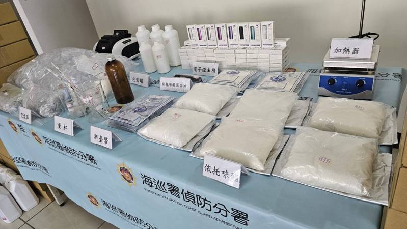 海巡署苗栗查緝隊上月底破獲7公斤三級毒品「依托咪酯」,約可製成8萬5千顆喪屍菸彈,若流入市面,危害後果不堪設想。圖/苗栗查緝隊提供 海巡署苗栗查緝隊上月底破獲7公斤三級毒品「依托咪酯」,約可製成8萬5千顆喪屍菸彈,若流入市面,危害後果不堪設想。圖/苗栗查緝隊提供
