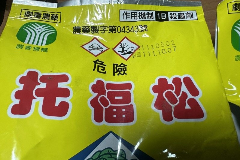 農藥托福松。聯合報系資料照片